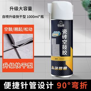☥瓷砖胶粘合剂代替水泥墙砖地砖空鼓修补背胶地板墙