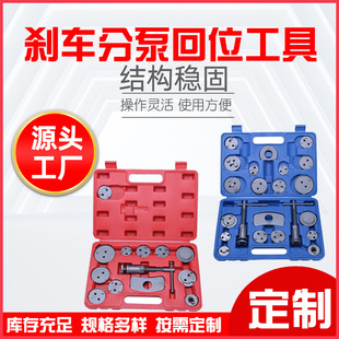 Manufacturer Supplies Disc Brake Cylinder Brake Cylinder Return Tool Adjustment Group Brake Cylinder Disassembly and Assembly Tool