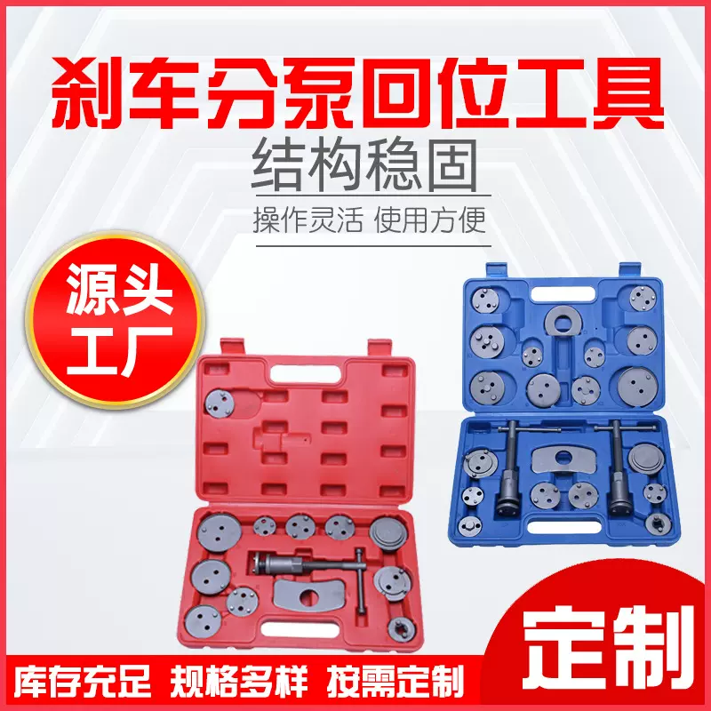 厂家供应碟式刹车分泵 刹车分泵回位工具调整组刹车分泵拆装工具