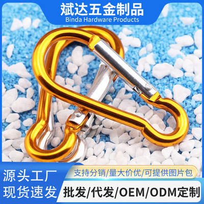 廠家供應7號葫蘆形鋁合金登山扣 70mmS形挂扣