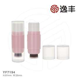 可爱双头透明盖带毛刷旋转圆柱粉条膏管腮红棒防晒遮瑕空管逸丰包