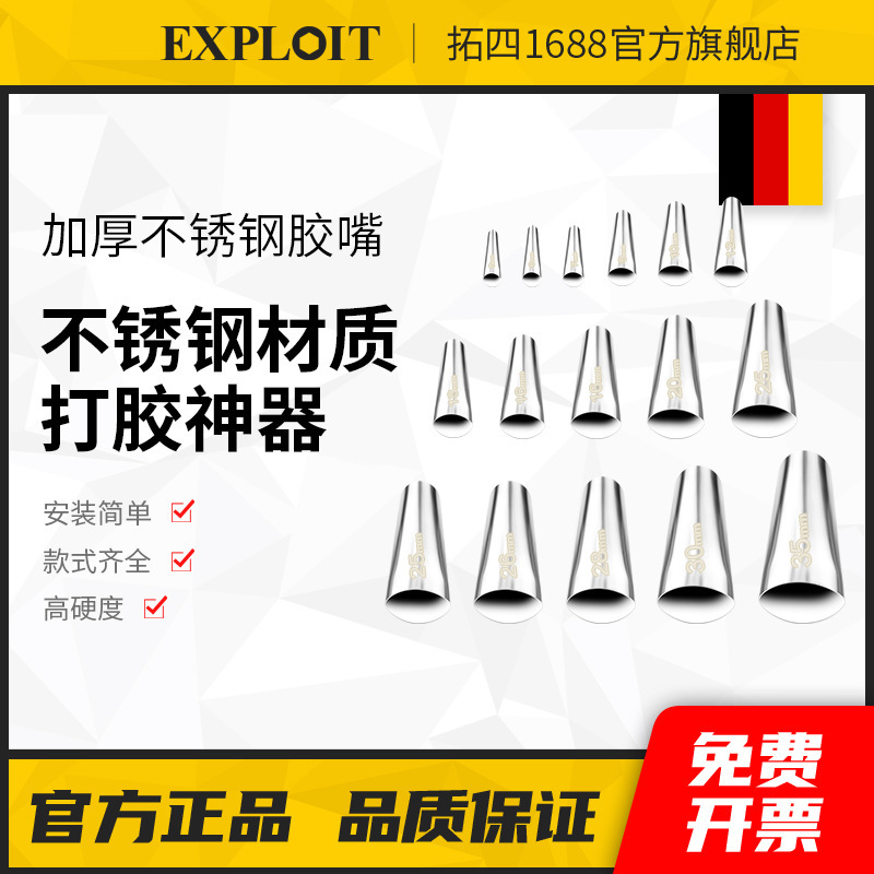 Explorer it/ステンレスのゴム口を開拓してゴムの神器のカモ口型の構造のゴムのガラスのゴムの銃の偏平な頭を打ちます。|undefined