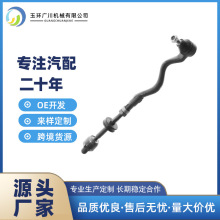 32111139315汽车方向机球头拉杆 横拉杆总成