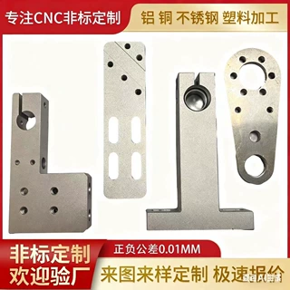 定制机械金属零件cnc加工铝件压纸条安装座铝合金编码器摆臂加工