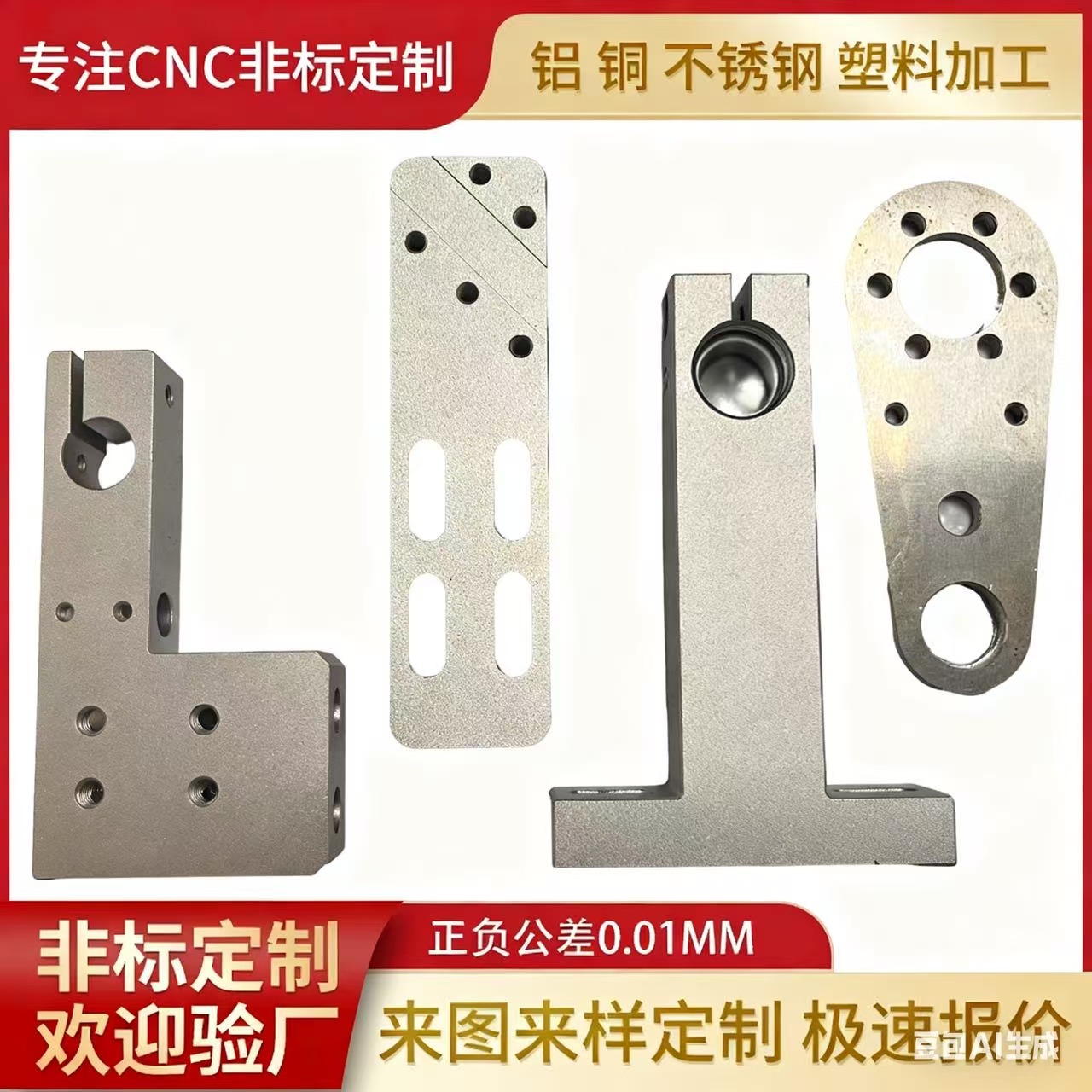 定制机械金属零件cnc加工铝件压纸条安装座铝合金编码器摆臂加工