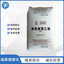 LDPE ��ɽʯ�� LD100AC ��Ĥ�� ���ܼ� ���zԭ��