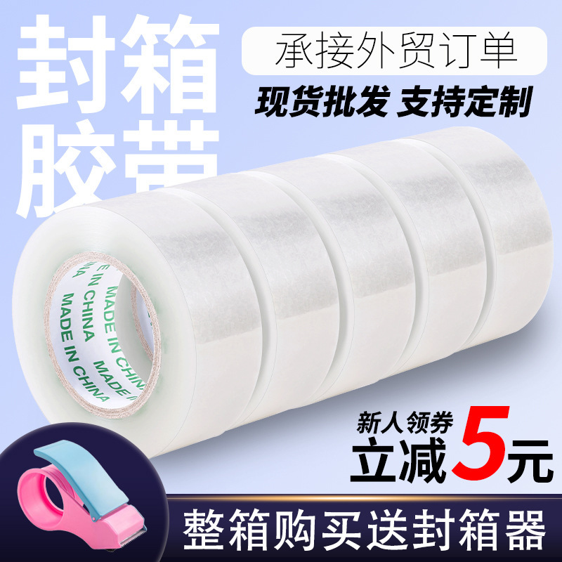 Large Roll of Transparent Tape for Sealing Boxes, Packaging, E-Commerce, and Courier Sealing; Strong Adhesive Tape for Wholesale by the Box Large Roll of Transparent Tape for Sealing Boxes, Packaging, E-Commerce, and Courier Sealing; Strong Adhesive Tape for Wholesale by the Box