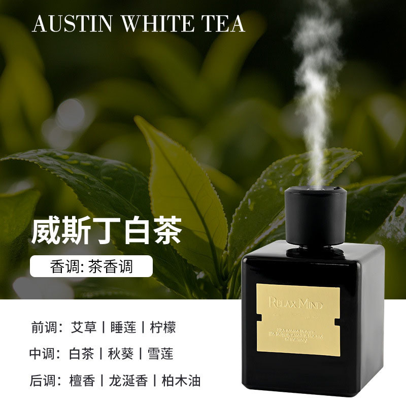 香薰室内持久去异味送礼无火香薰卧室持久留香摆件家用自动喷雾|undefined