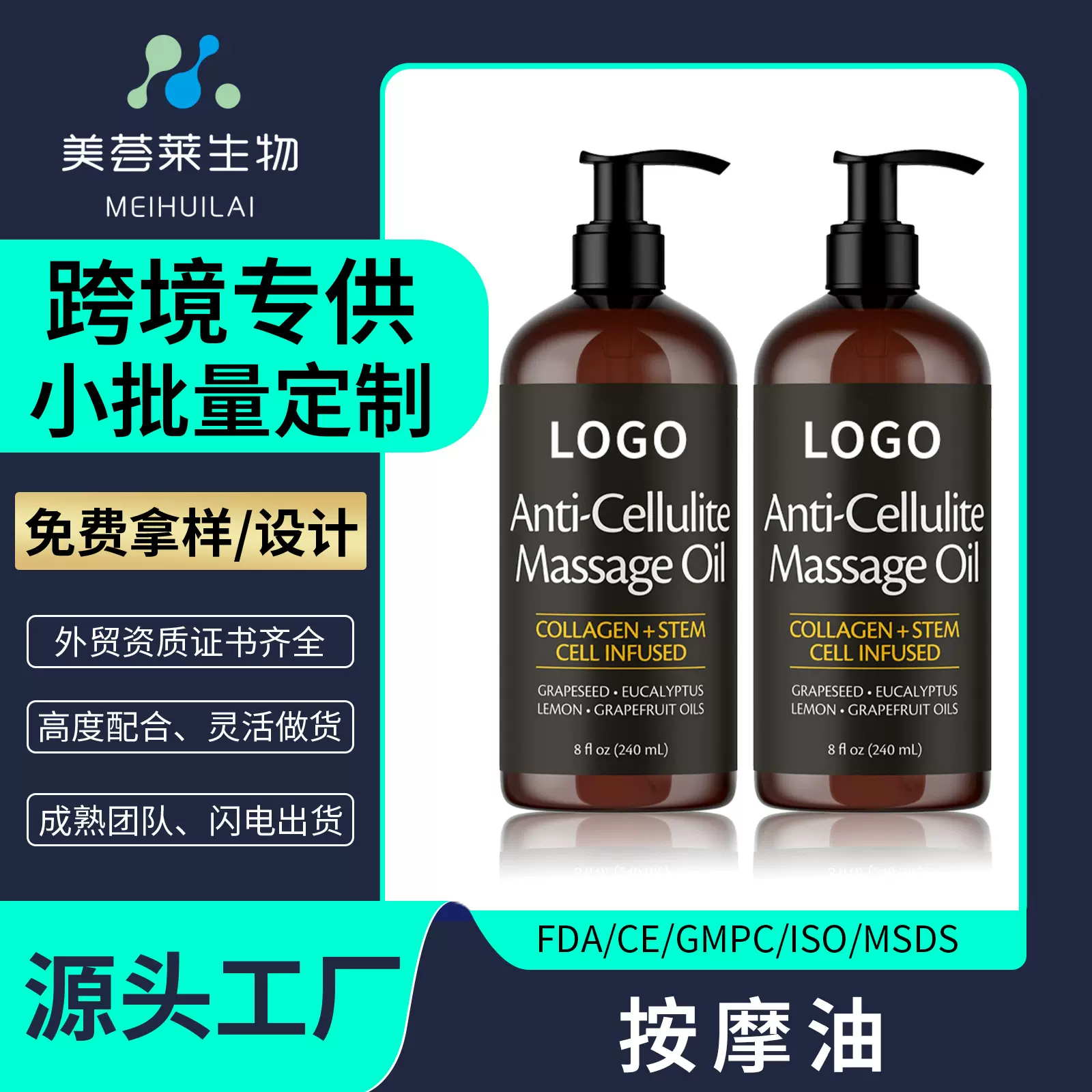 跨境亚马逊爆款身体按摩精油OEM定制 舒缓肌肤紧致抗脂肪按摩油