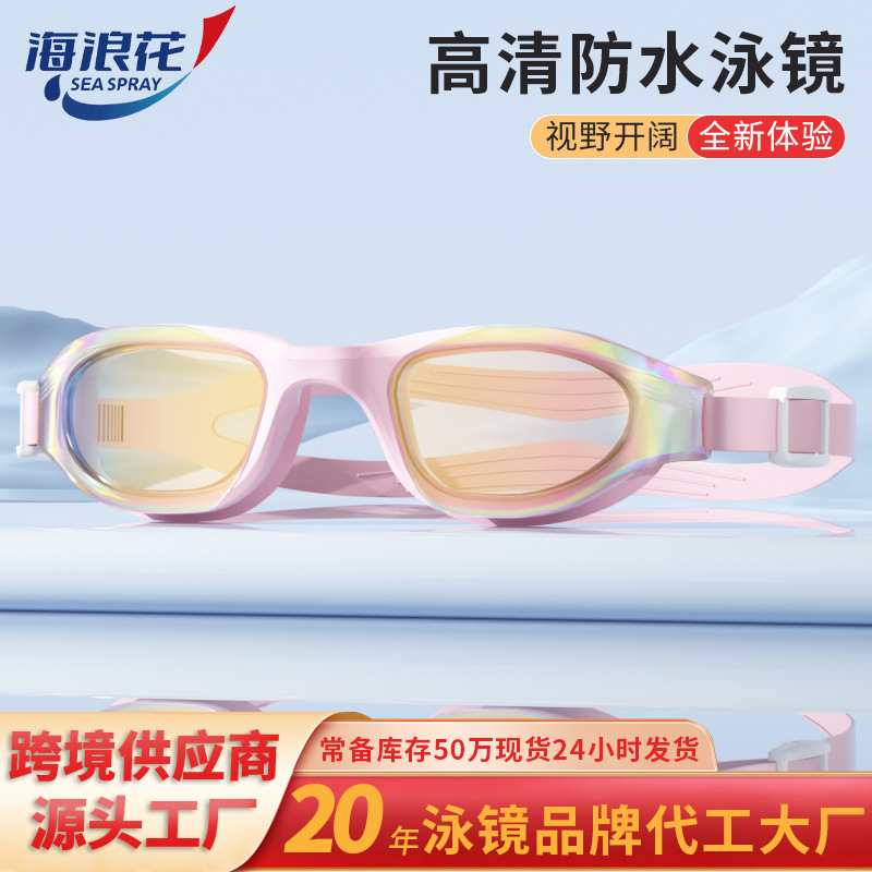 Gafas de Natación para Adultos de PC Antiempañante