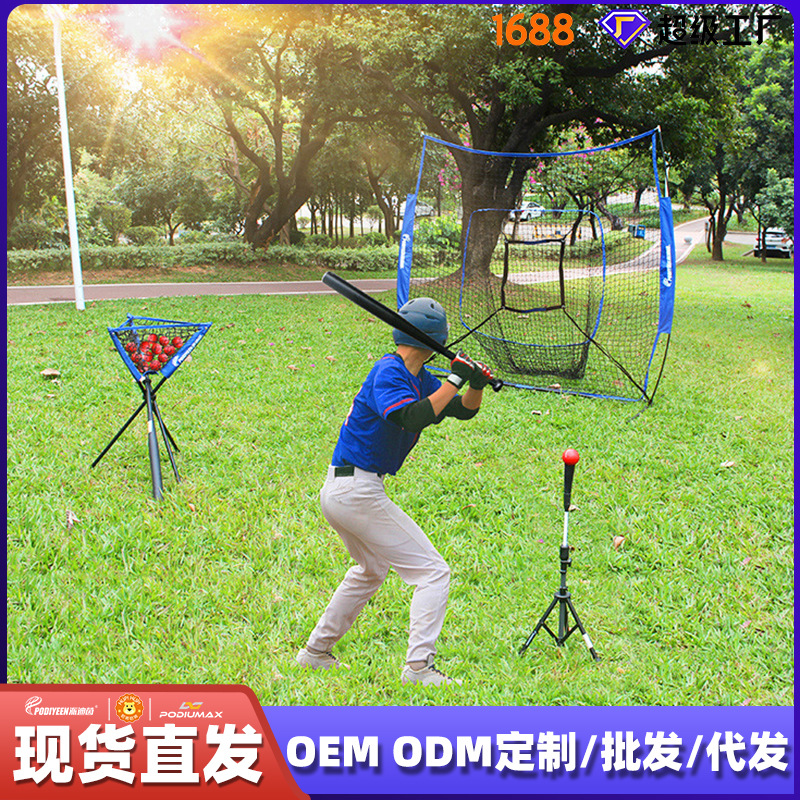 Paddy's Baseball Practice Training Set 7-foot Practice Net with Bounce Net and Target Net Baseball Batting Practice Net