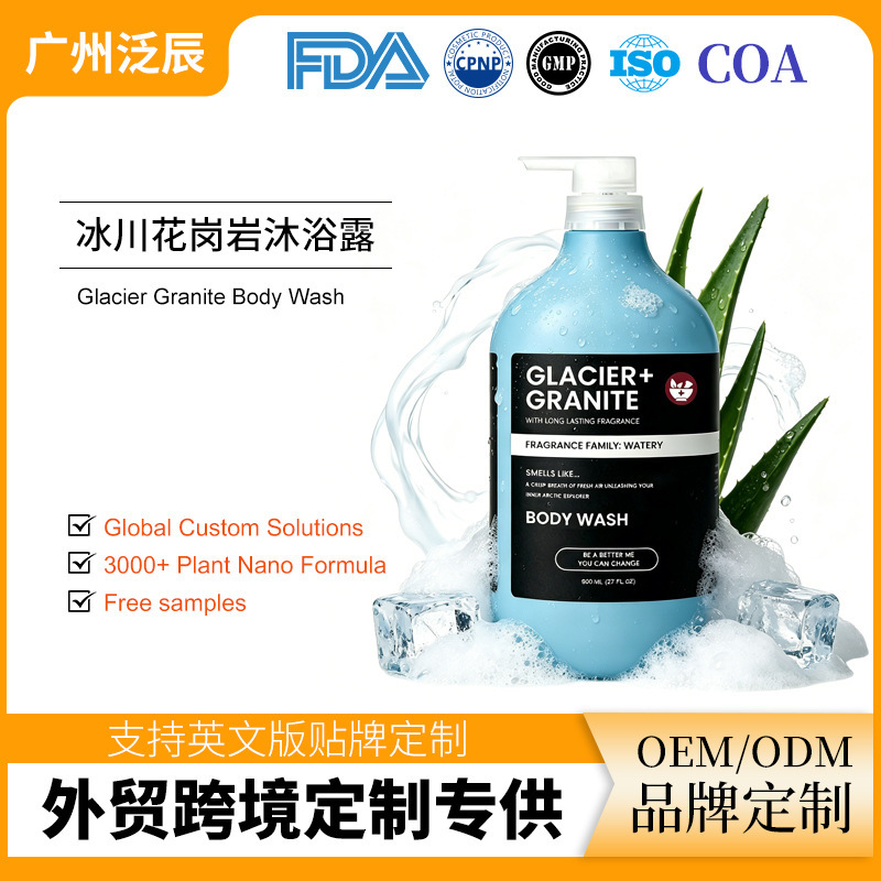 Cross-Border Customized Shower Gel with Glacier Granite Fragrance, Long-Lasting Fragrance, Large Bottle for Men and Women, Family Pack