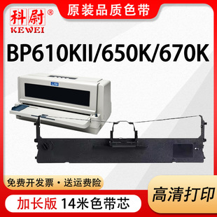 �m�Ì��_BP630Kɫ��670K/610KII/650KIII/750KIIɫ����760KII/780