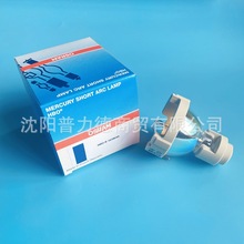 OSRAM欧司朗HBO R 103W/45短弧汞灯EXFO荧光激发UV固化点光源灯