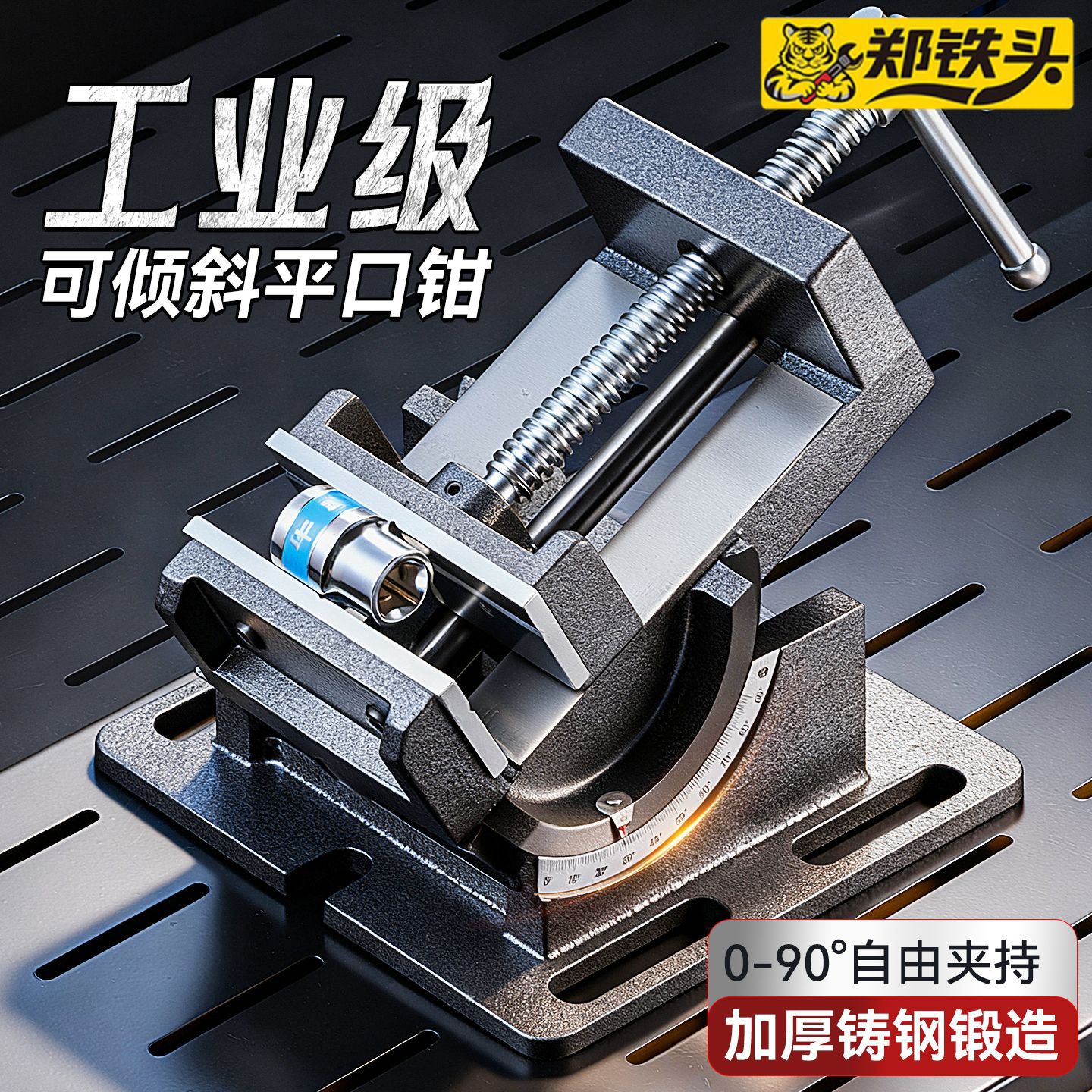 新款超大开口重型平口台虎钳 工业级加厚可倾斜多功能万向台虎钳