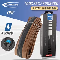 Шоссейный велосипед Schwalbe Shiwen ONE 700C 700x25C/28C, вакуумная складная, устойчивая к проколам бронзовая шина