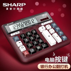 卸売りの規格品の電卓のEL-2135のシャープの大きいサイズのコンピュータの多機能の太陽エネルギーの銀行の財務は専用です。