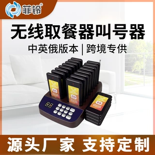 哇噢商用餐饮无线取餐器奶茶店取餐叫号器震动提醒呼叫器厂家定制