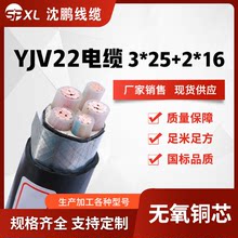 yjv22-3*25+2*16 yjv22-3*35+2*16銅電纜 yjv22鎧裝電纜 廠家銷售
