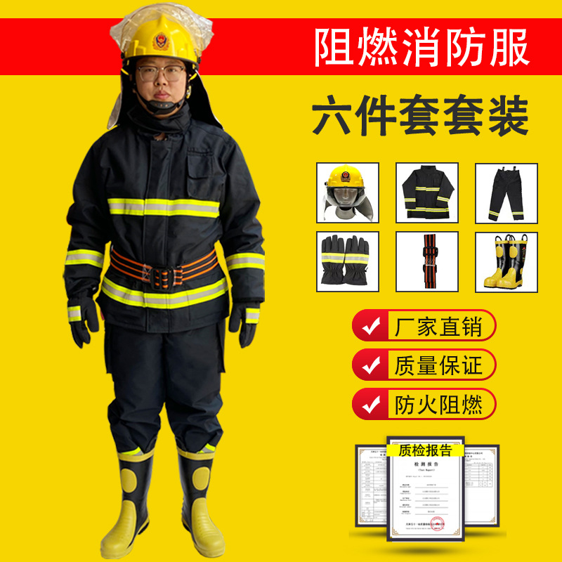 3C款消防服14款消防灭火防护服17式消防战斗服97防火隔热服9702款