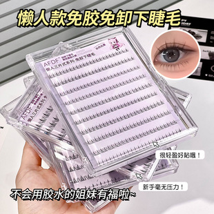 Large-capacity lazy person glue-free small flame eyelash natural simulation cartoon mom born transparent stemless false eyelash