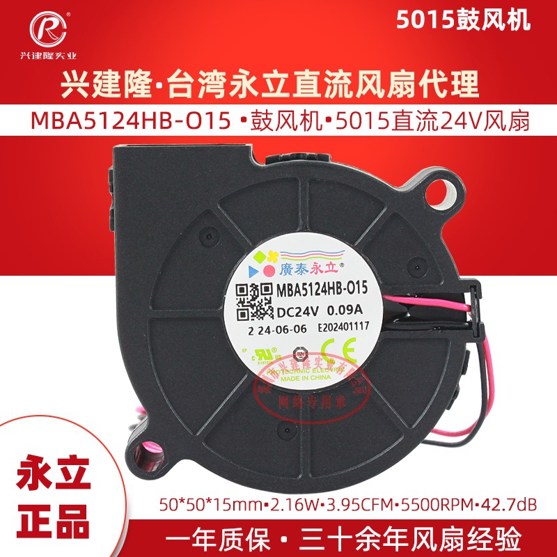 ����5015�ķ��MBA5124HB-O15���ٴ����ֱ������24V���ķ���