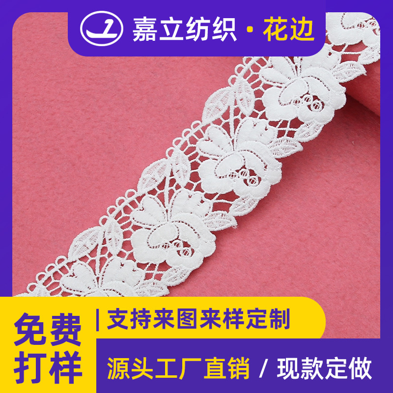 厂家6cm无弹蕾丝花边单边镂空牛奶丝水溶刺绣条码连衣裙家纺辅料