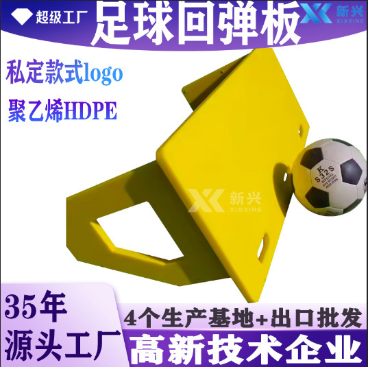サッカーリバウンドトレーニングボードメーカー HDPE 折りたたみ式サッカー練習ボード 耐衝撃性サッカートレーニングリバウンドボード|undefined