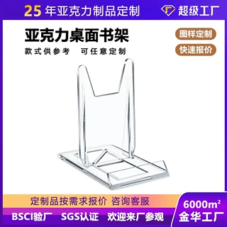 定制亚克力透明书架办公室桌面CD展示架明信片专辑收纳架加工