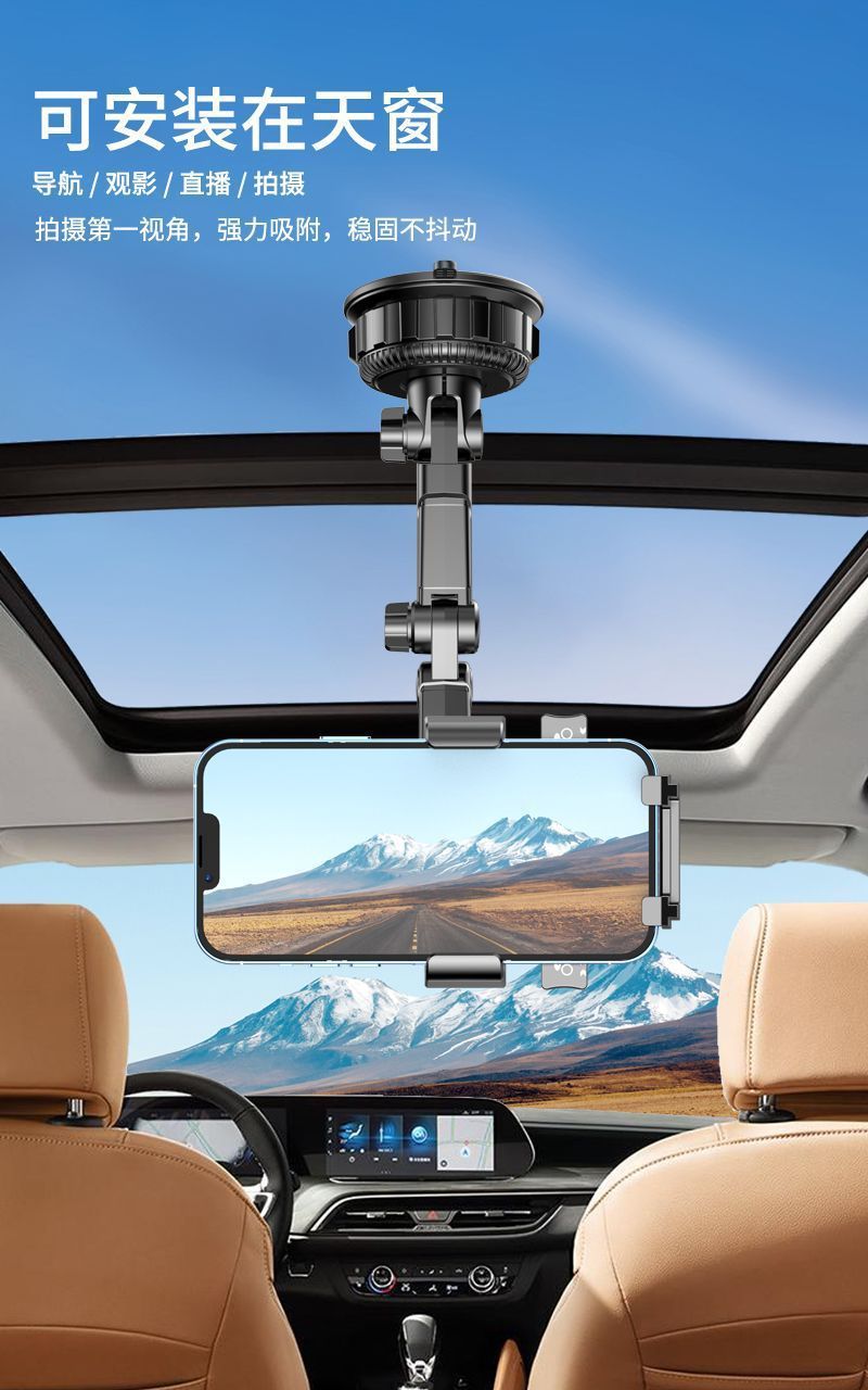 Mobile Phone Car Mount 2026 New Model Suction Cup Type for Car Dashboard, Suitable for Large Trucks, Navigation, Anti-Vibration Fixed Support