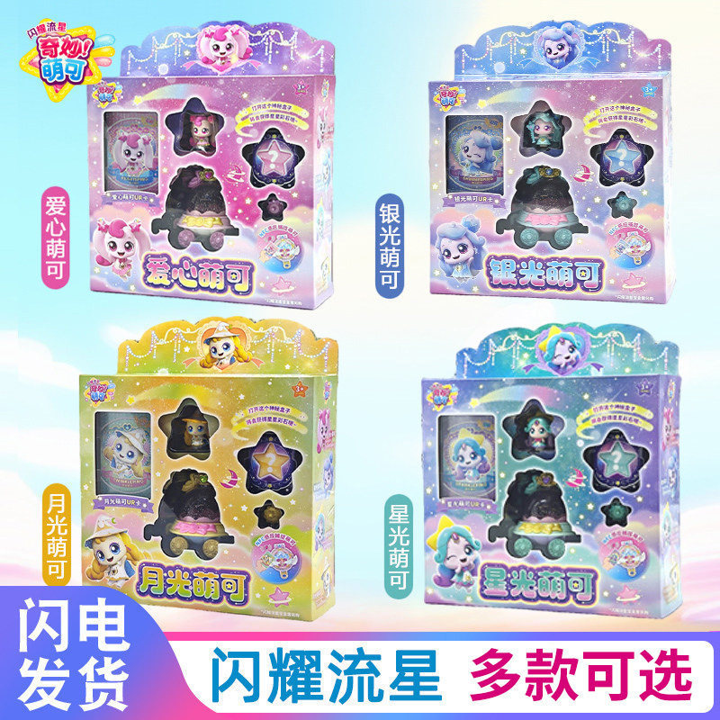The Official Fifth Season of the Wonderful and Adorable Magic Sweetheart Series, a Complete Set of Heart-Warming Toys for Girls That Can Tell Stories The Official Fifth Season of the Wonderful and Adorable Magic Sweetheart Series, a Complete Set of Heart-Warming Toys for Girls That Can Tell Stories