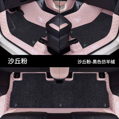 Suitable for BYD Seagull Foot Universal Foot Pad - double-layer-original-car-dune-pink-black-imitation-cashmere-model-23-25-byd-seagull