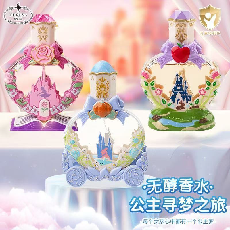Princess Dulisa Kidsren's Special Perfume and Cosmetics Birthday Gift for Little Girls Non-Toxic Baby Student Gift Box