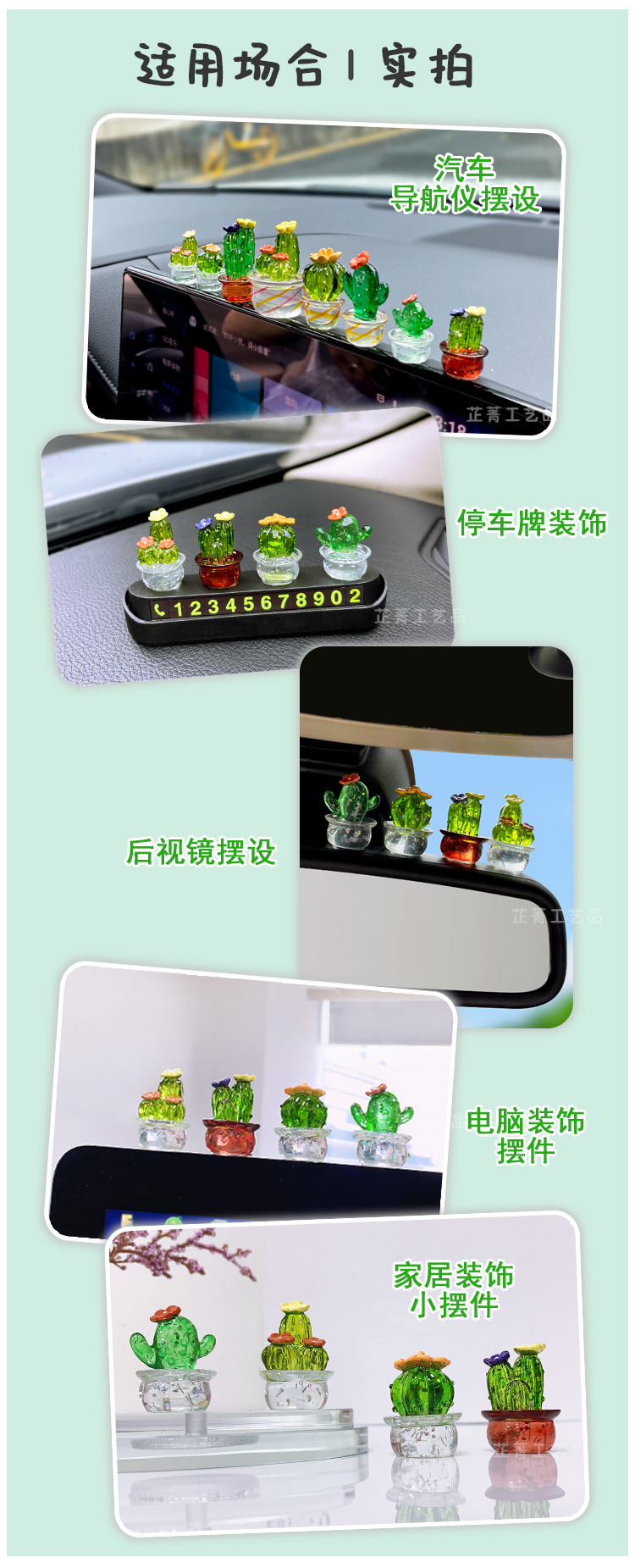 适用场合  实拍