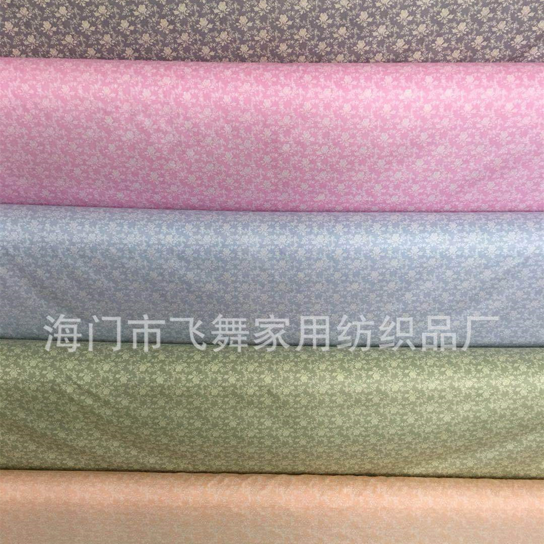 优惠批发小碎花纯棉斜纹布料床品服饰印花面料吃饭衣服被套韩版