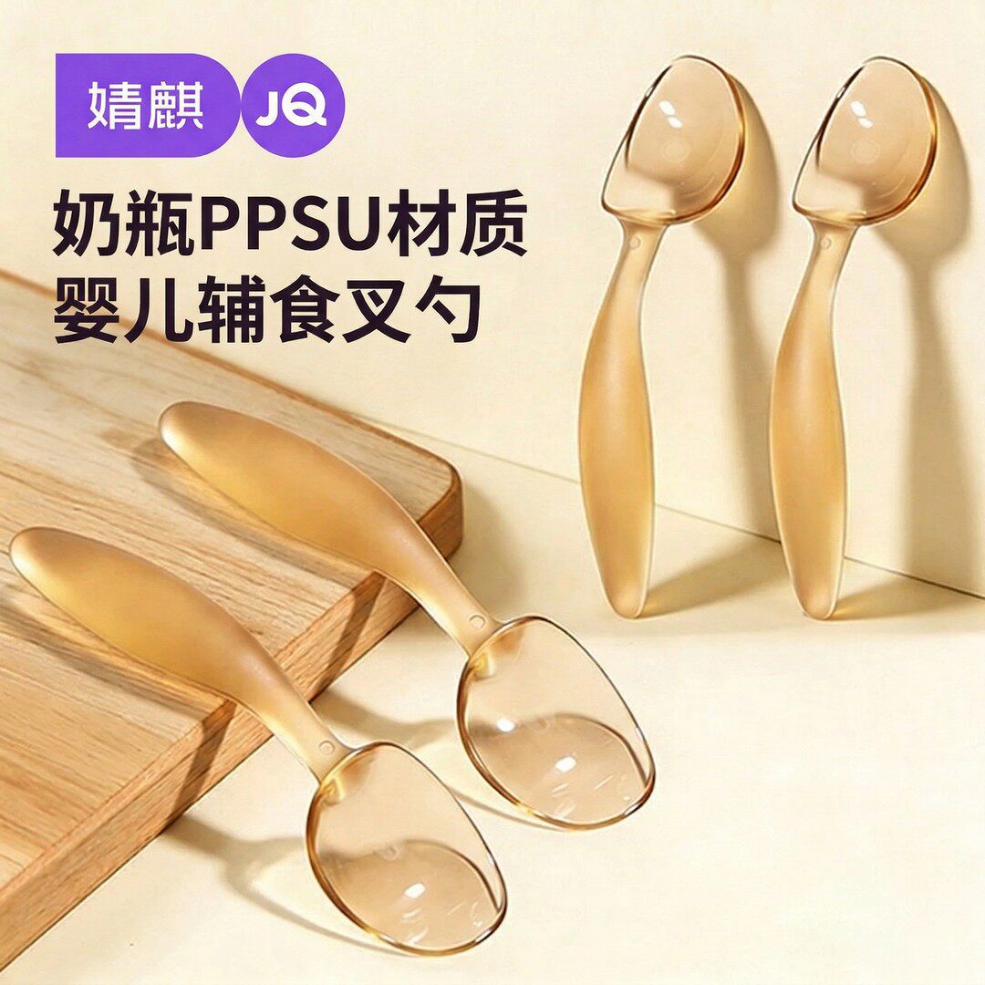 Jingqi children's tableware baby eating spoon for self-feeding and learning to eat training spoon baby supplementary food curved spoon PPSU