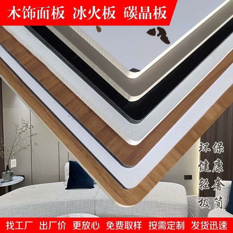 Настенная панель из углеродного кристалла, алмазная панель для предотвращения столкновений, алюминиевая сотовая панель «лед и огонь», интегрированная настенная панель из бамбукового древесного волокна, панель из древесного шпона из углеродного кристалла