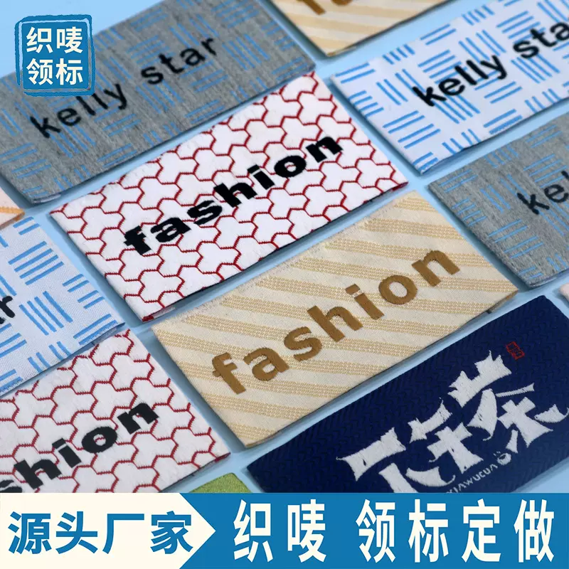 服装织唛领标 高密度T恤织标童装布标高档棉纱唛头厂家