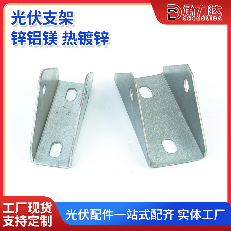 锌铝镁转向固定支座檩条 热镀锌万向座檩条 光伏支架配件
