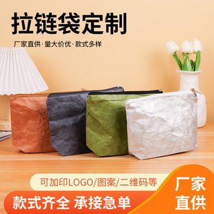 DuPont Paper Zipper Bag Custom LOGO Washable Kraft Paper Storage Cosmetic Bag Large Capacity Student Stationery Bag