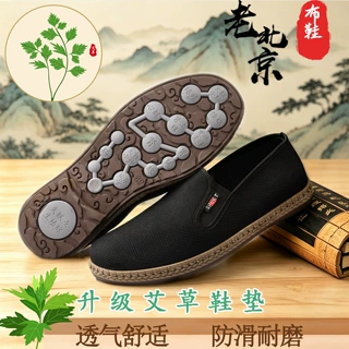【艾草透气飞织款新款老北京布鞋飞织软底防滑吸汗舒适按摩底百搭