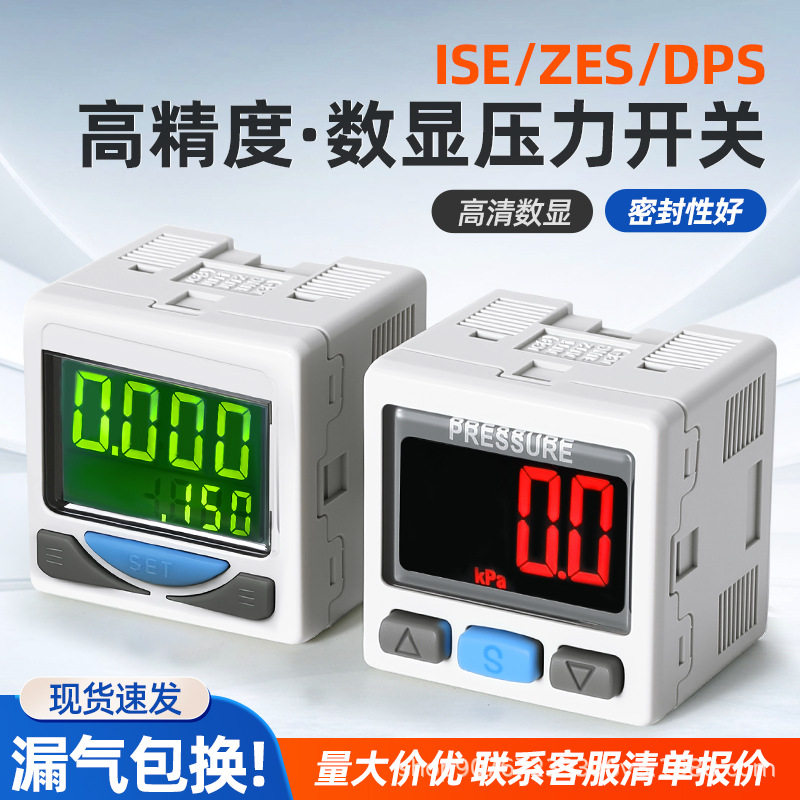Ise30Af Vacuum Digital Pressure Gauge Zse20 Airtac Type Smc Type Dpsn1 Positive and Negative Pressure Switch Control