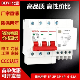 塑壳式断路器;微型断路器;漏电断路器