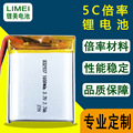 厂家定制832937锂电池5C倍率放电1000mah聚合物3.7V充电电池定做