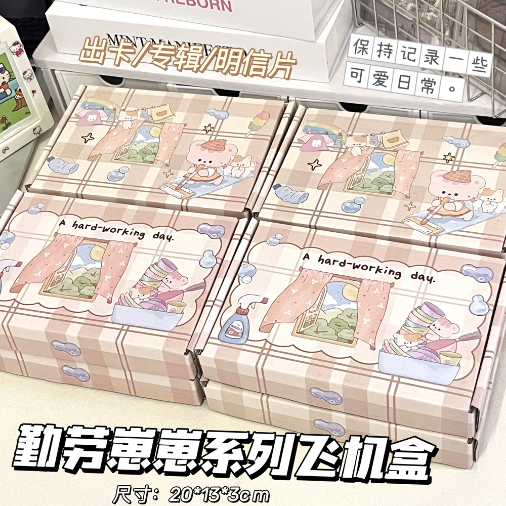 勤劳崽崽系列飞机盒卡通高颜值出卡飞机盒礼品盒快递手工打包批发