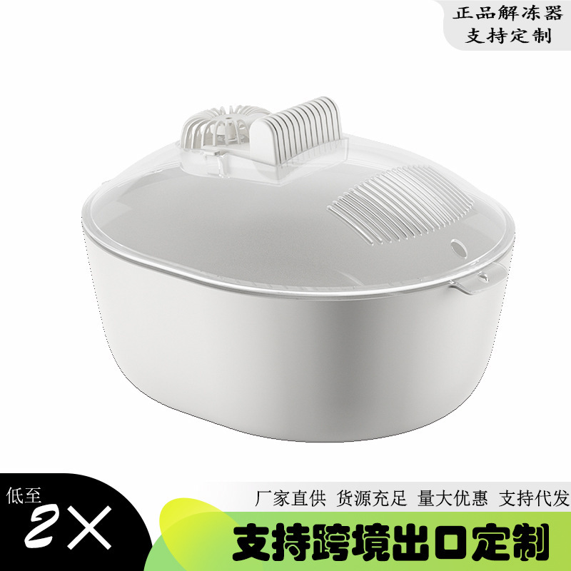 【Our Store's Recommendation】Food Defrosting Tray Defroster Steak Defroster Household Food Defrosting Device Supports Invoicing