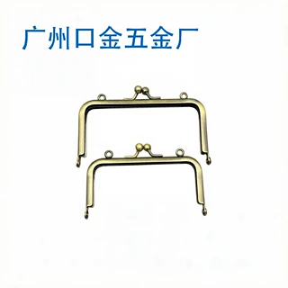 12.5CM，10.5CM方形光面 双耳无孔 古铜色 箱包五金铁铰 钱袋夹口