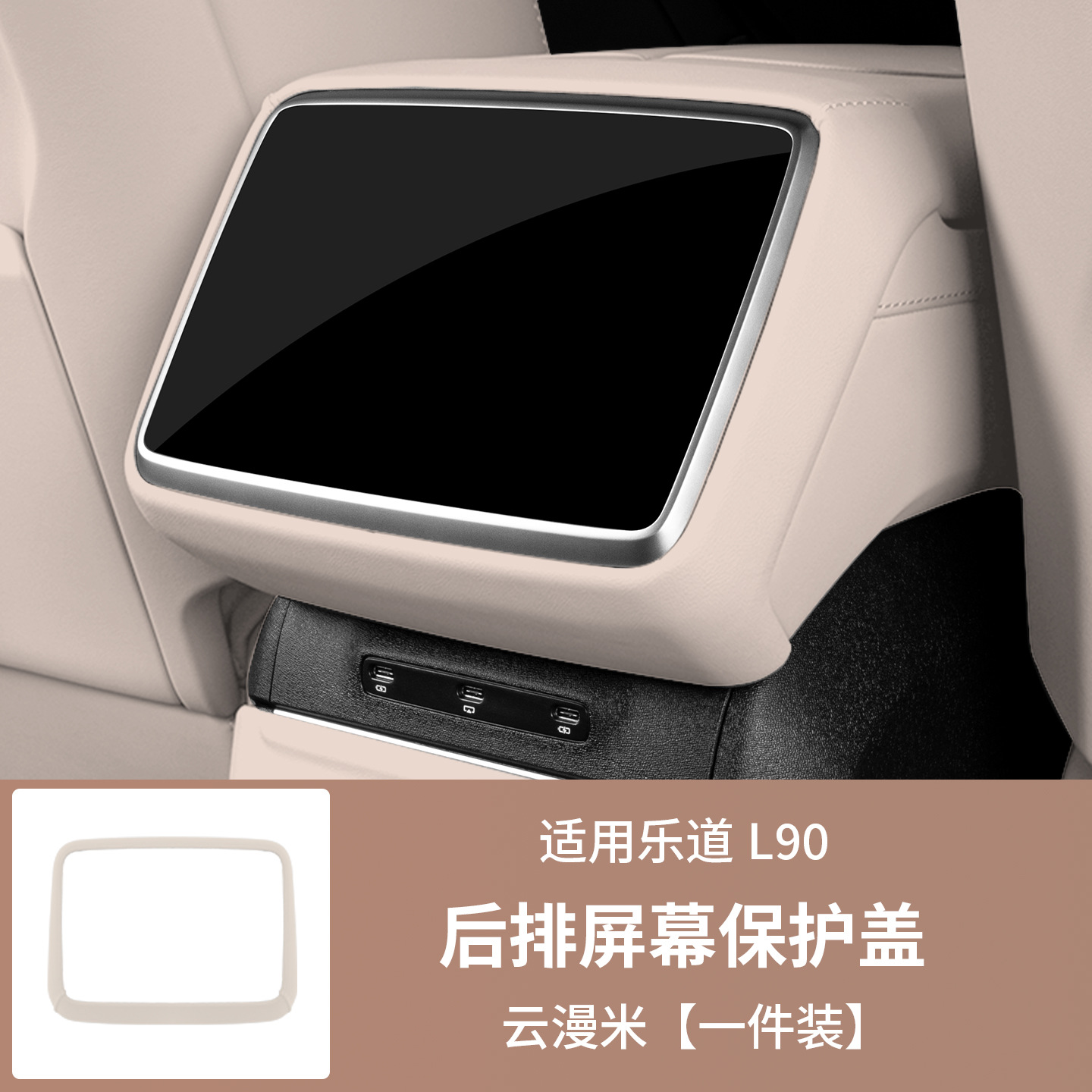 Anti-Kick Pad Refrigerator Protection Interior Accessories For Ledao L90