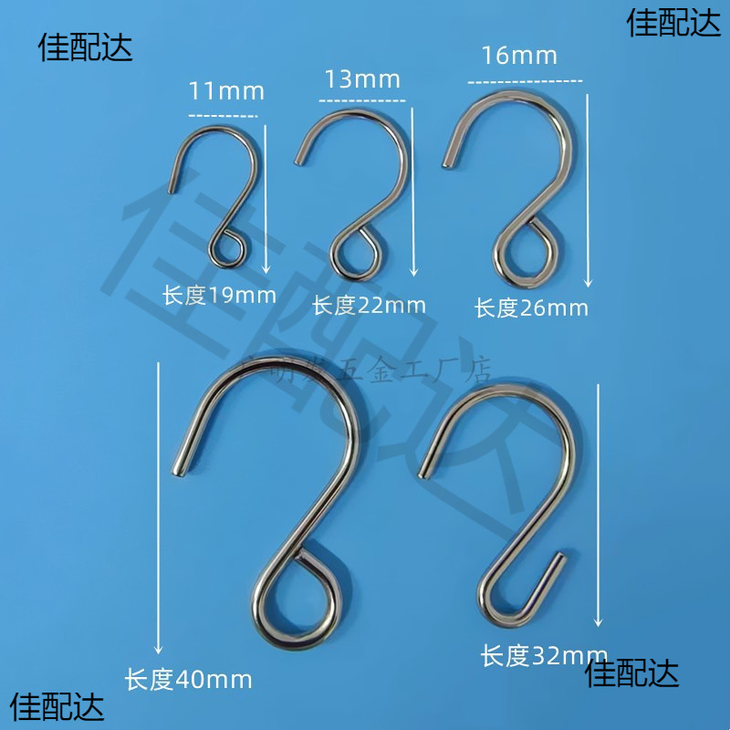 不锈钢钩子.DIY挂钩.S钩.水晶珠帘轨道挂钩子.固定钩.水晶灯挂钩