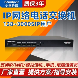电话交换机;其他防爆器材;IP电话机